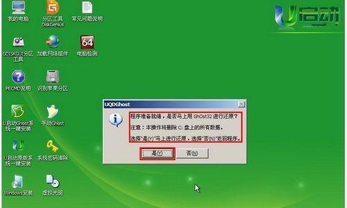 U盘重装Win7系统（轻松学会使用U盘重装Win7系统）