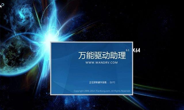 U盘重装Win7系统（轻松学会使用U盘重装Win7系统）