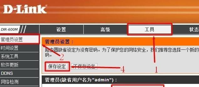 如何解决无法更改路由器登录密码的问题（简单易行的方法帮助您成功修改路由器密码）