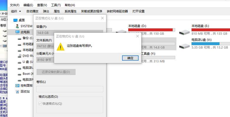 如何格式化有写保护的U盘（解决U盘写保护问题的有效方法）