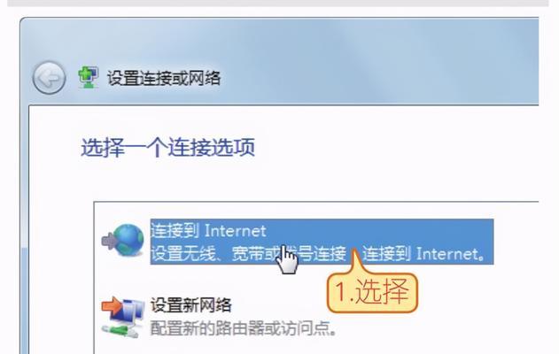 如何设置电脑的无线网络连接（简单步骤让你轻松享受无线网络的便利）