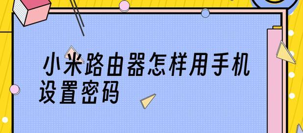 如何将办公室路由器接入另一台路由器进行设置（简明指南）