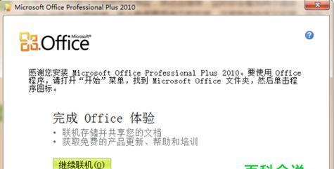 如何找到适用于Windows7的激活密钥（简单获取合法的Windows7激活密钥）