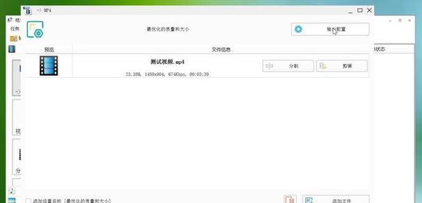 转换MP4格式的软件有哪些（探索最佳的MP4格式转换工具）