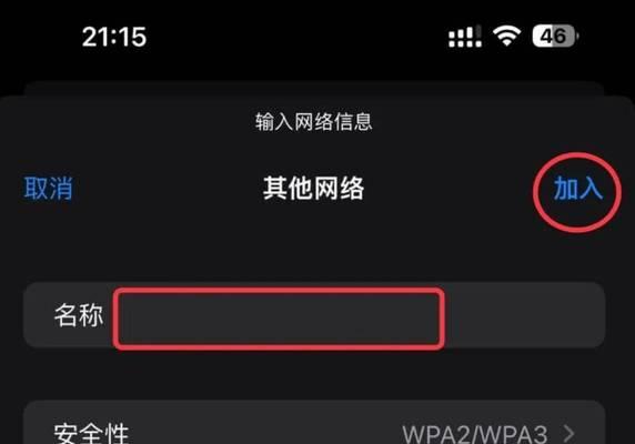 便捷高效的无需密码直连WiFi软件推荐（解放WiFi连接）