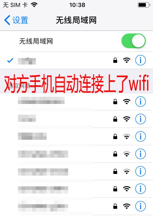 便捷高效的无需密码直连WiFi软件推荐（解放WiFi连接）