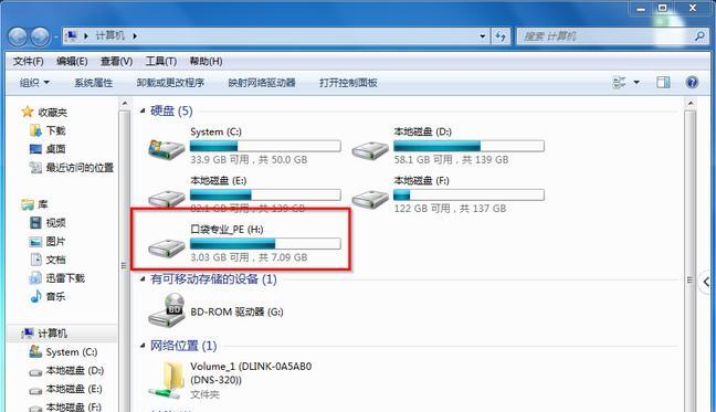 一键重装Win7系统的干净方法（简单操作）