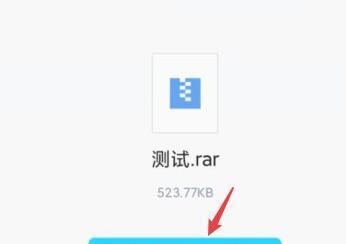 手机如何打开RAR文件（简单操作）