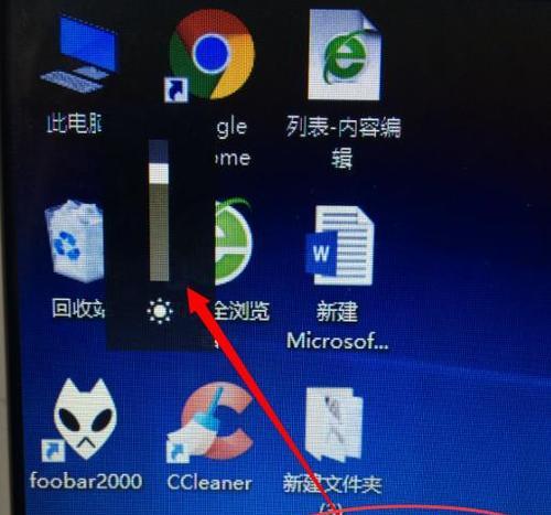电脑亮度调节方法（解决电脑亮度过亮问题）
