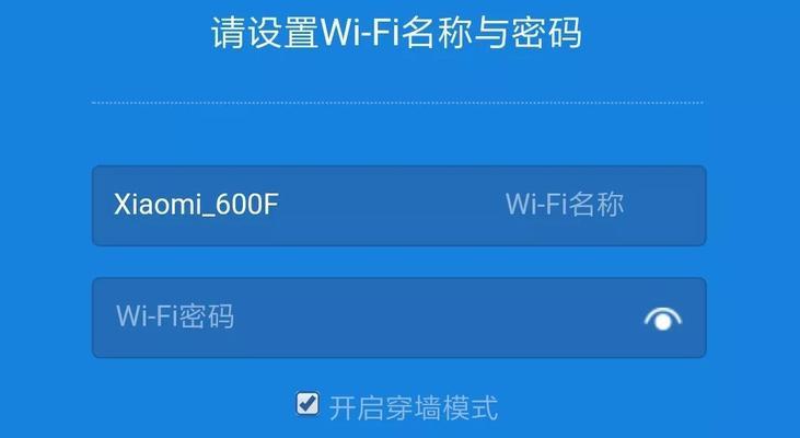 如何设置手机路由器的WiFi密码（简单步骤教你保护网络安全）