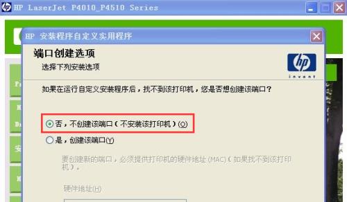 惠普打印机打印没反应的原因分析（解决惠普打印机打印故障的方法和技巧）