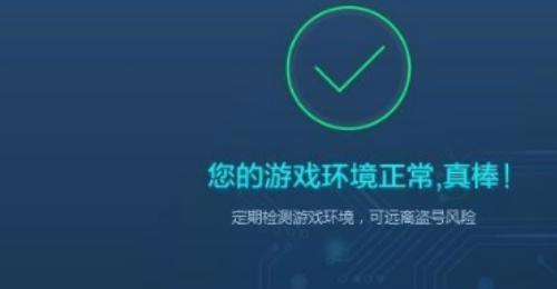 解除DNF安全模式的方法（简单实用的操作步骤）