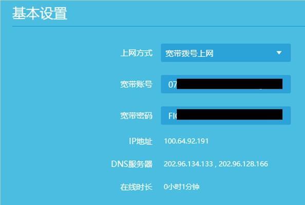 解决无法通过Wi-Fi连接访问互联网的问题（排除Wi-Fi连接问题）