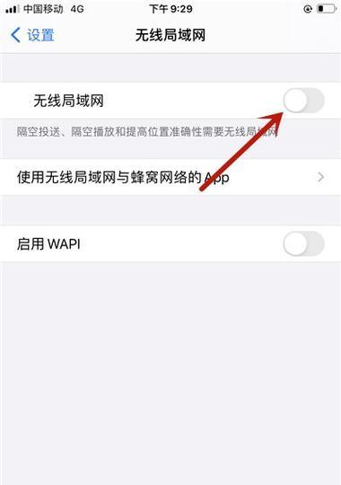 解决以WiFi连接但不能上网问题的方法（网络连接问题）