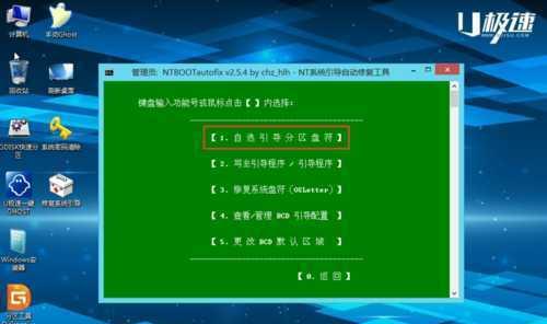 使用U盘给苹果电脑安装Win7系统的安全性（探究U盘安装Win7系统对苹果电脑的风险与防范方法）