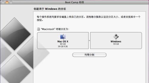 使用U盘给苹果电脑安装Win7系统的安全性（探究U盘安装Win7系统对苹果电脑的风险与防范方法）