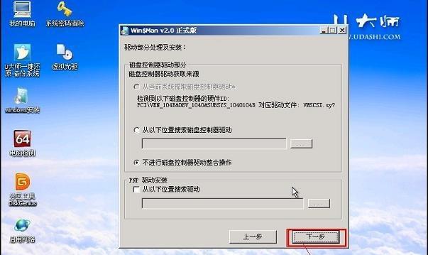 以新手U盘装Win7系统教程（简单易懂的新手U盘装Win7系统教程）