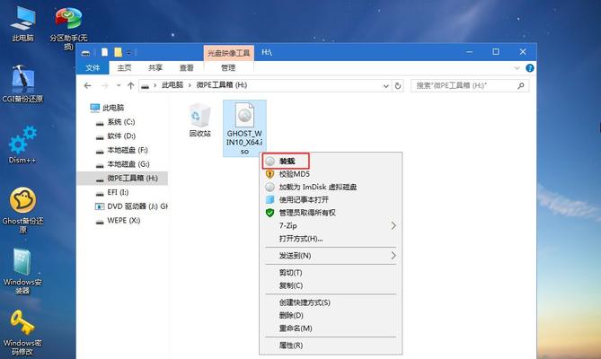 以新手U盘装Win7系统教程（简单易懂的新手U盘装Win7系统教程）