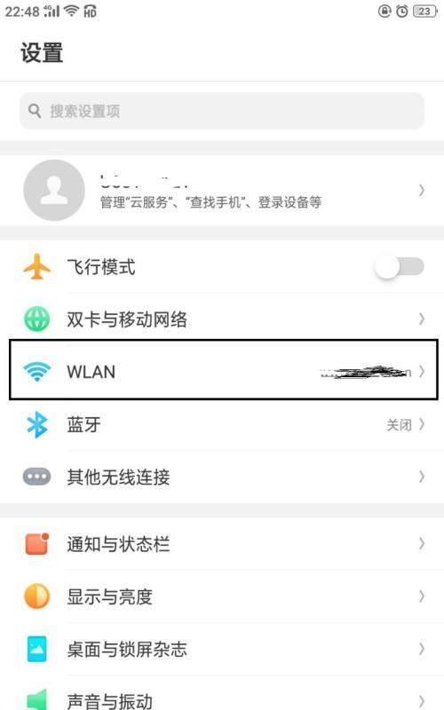 安卓手机如何修改WiFi密码（简单易行的步骤让您轻松修改网络密码）