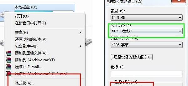 电脑格式化的正确方法（找回电脑干净如新的秘诀）