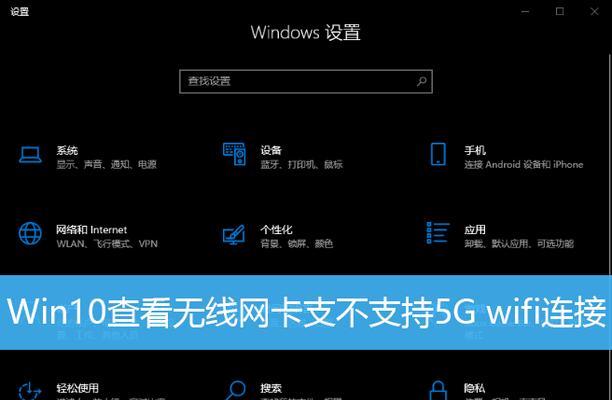 如何安装万能无线网卡驱动在Windows10系统中（解决电脑无法连接无线网络的问题）