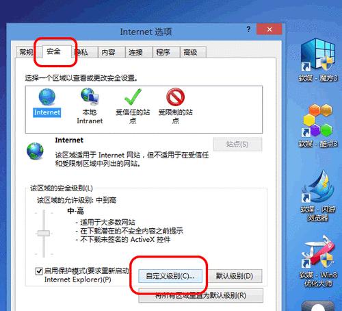 如何将Win7电脑默认浏览器设置为主题（简单步骤教你更改Win7电脑默认浏览器设置）