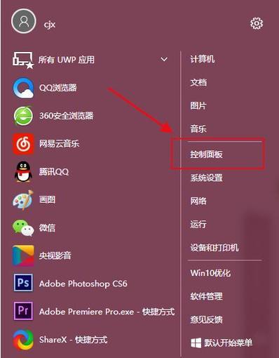 Windows7如何调节屏幕亮度（简单操作）