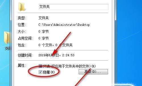 Windows7文件夹设置密码方法（简单步骤帮助您保护文件夹中的隐私信息）