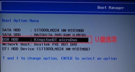 联想笔记本如何使用U盘进行系统启动（详细教程和注意事项）