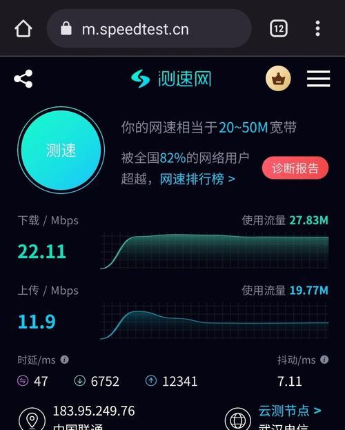 如何判断WiFi测速是否正常（准确衡量网络速度的关键）