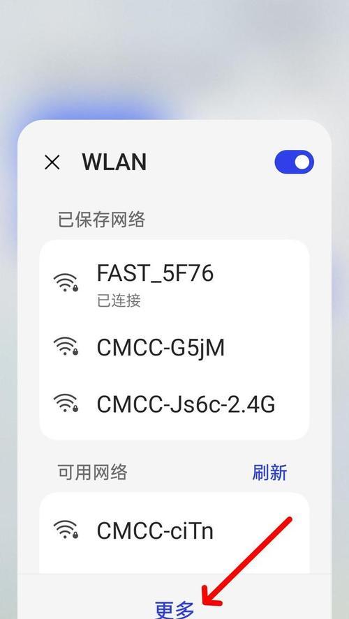 如何通过手机改变无线网WiFi密码（简单步骤教你轻松修改WiFi密码）