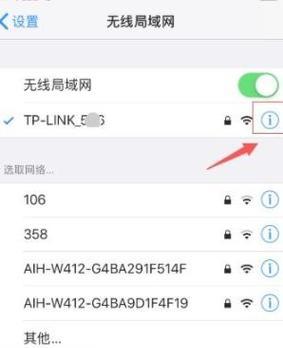 如何通过手机改变无线网WiFi密码（简单步骤教你轻松修改WiFi密码）