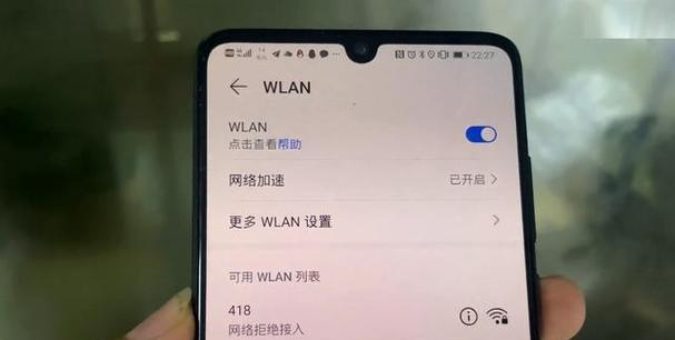 使用笔记本做WiFi热点设置教程（将笔记本变成WiFi热点）