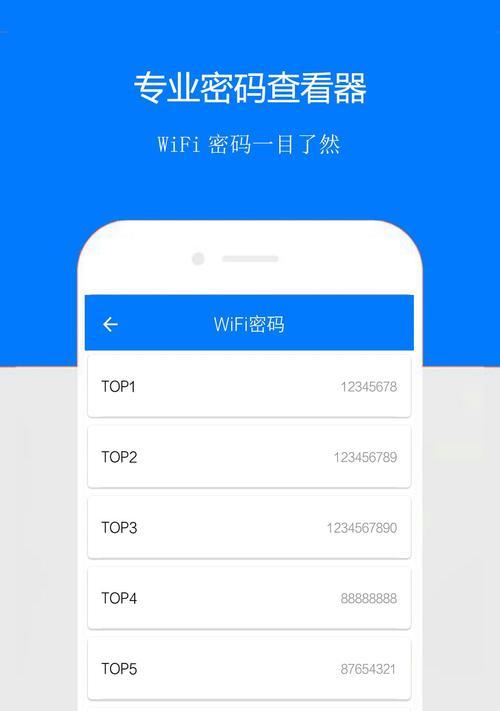 手机控制WiFi踢人的方法及恢复途径（保护网络安全）