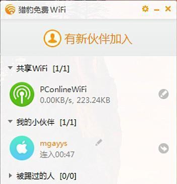 手机控制WiFi踢人的方法及恢复途径（保护网络安全）