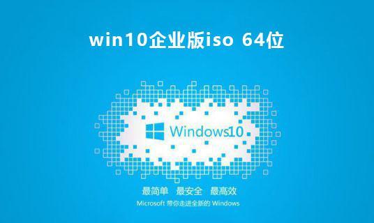 Win10ISO文件大小的影响及其应用场景（探究Win10ISO文件大小对系统安装）