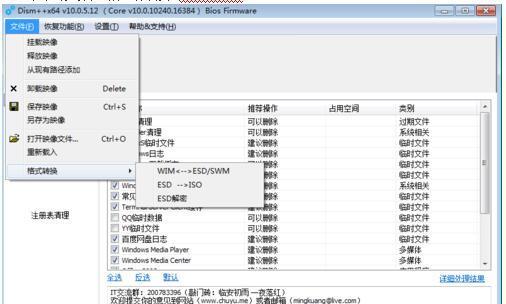 Win10ISO文件大小的影响及其应用场景（探究Win10ISO文件大小对系统安装）