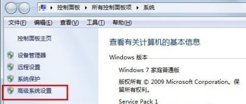 优化Windows7虚拟内存设置的最佳方法（通过调整虚拟内存大小和位置来提升系统性能）