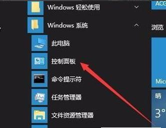 Win10自带系统还原操作指南（简单教你如何使用Win10自带系统还原功能）