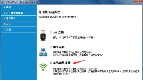 台式电脑网络连接设置指南（以太网和无线网络两种连接方式的设置步骤）