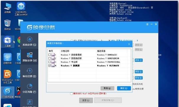 详解如何安装电脑系统Win7，让您轻松搞定（图文教程带你一步步安装Win7）