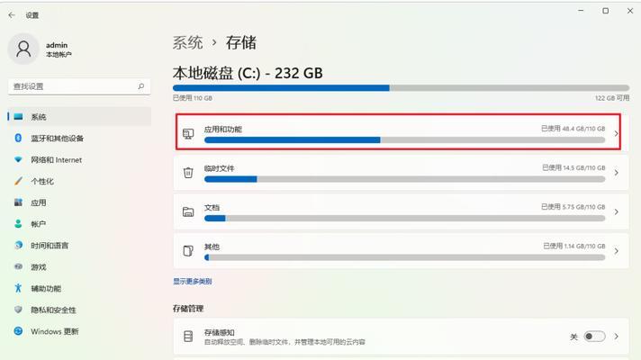 释放电脑C盘空间内存的技巧（解决电脑C盘空间不足的有效方法）