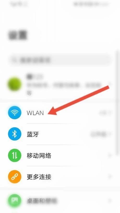 解决WiFi信号满格却无法上网的问题（WiFi连接问题分析与解决方法）