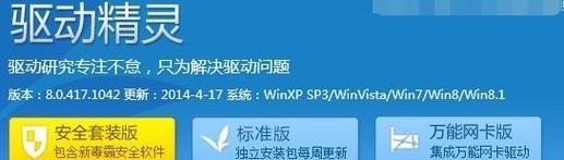 Win10网卡驱动安装指南（详解Win10系统中网卡驱动的安装方法及注意事项）