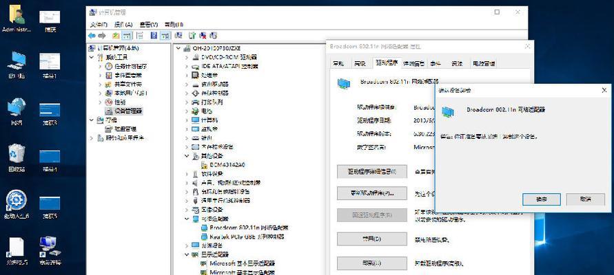 Win10网卡驱动安装指南（详解Win10系统中网卡驱动的安装方法及注意事项）