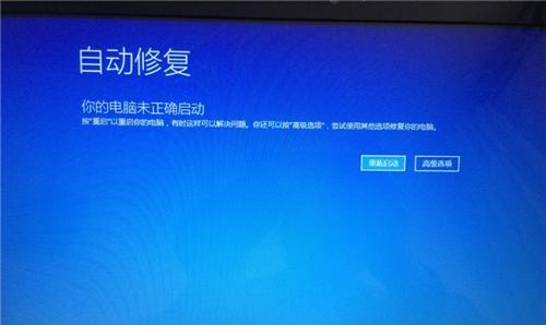 电脑开机自动重启问题分析与解决方法（电脑开机自动重启的原因及解决办法）