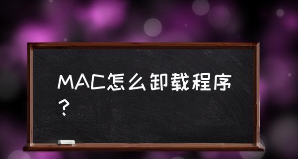 探究笔记本电脑配置信息的查看方法（轻松获取笔记本电脑硬件和软件配置信息）