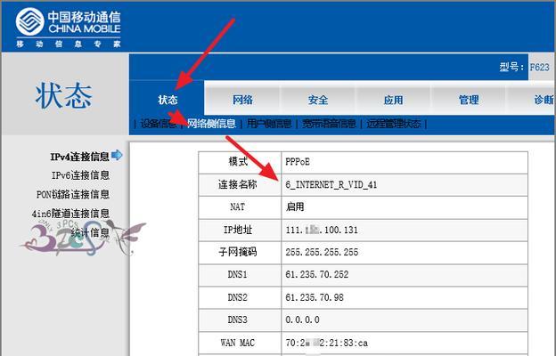 了解路由器设置网址的重要性（简化网络管理）