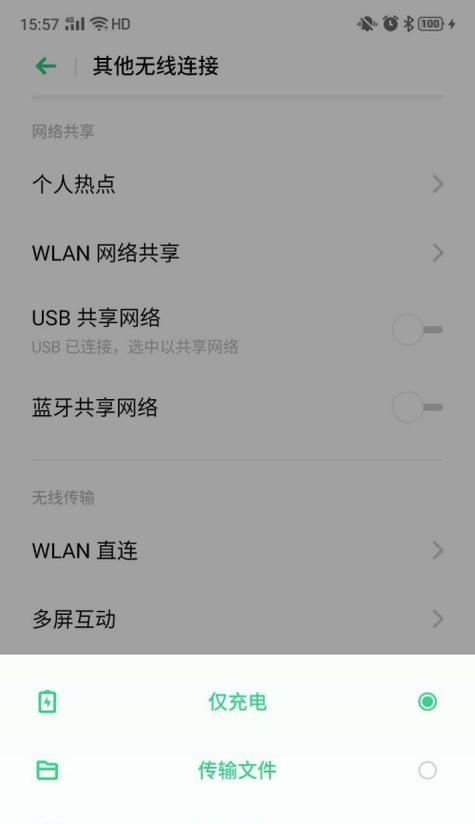 如何设置手机USB连接电脑（详细步骤教你设置手机USB连接电脑）