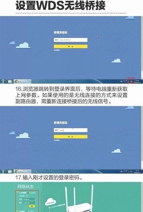 如何设置无线路由器的WiFi网络（简单步骤帮助您轻松设置无线网络）